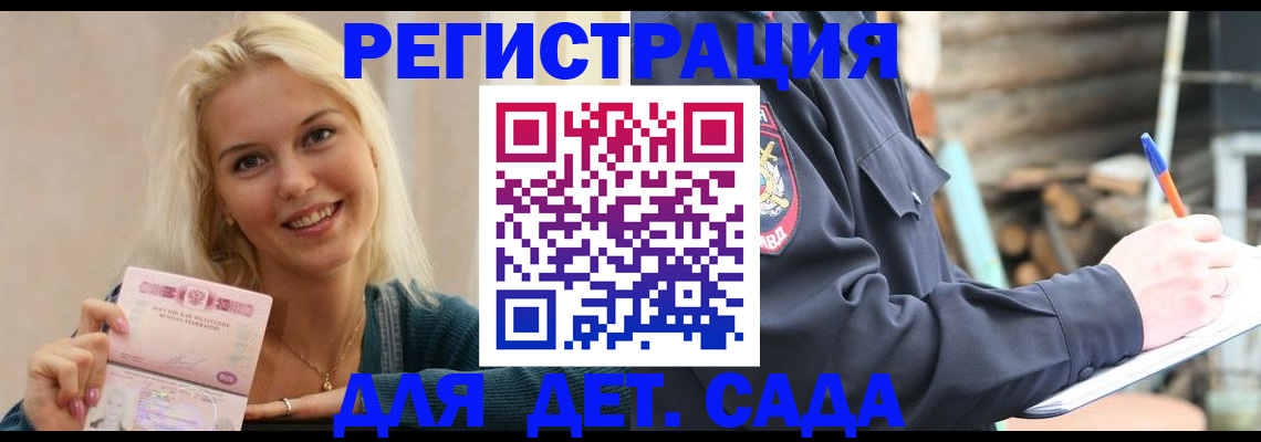 купить прописку в Новокуйбышевске