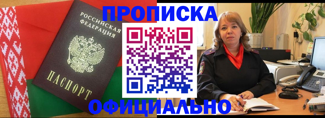 временная регистрация поиск в Новокуйбышевске