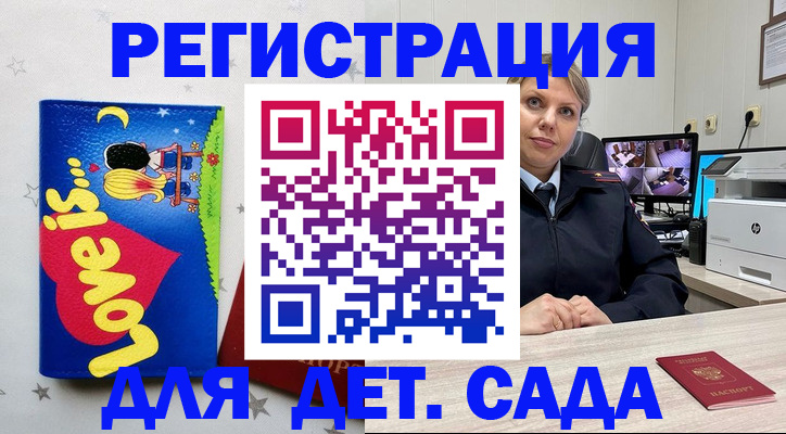 прописка законно в Новокуйбышевске